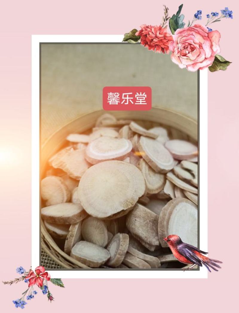 正品白芍中药材500克白芍片野生白勺中药粉白芍粉白术白茯