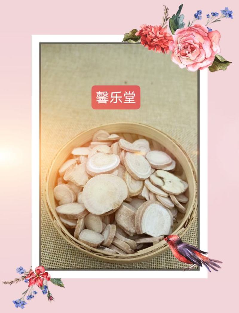 正品白芍中药材500克白芍片野生白勺中药粉白芍粉白术白茯