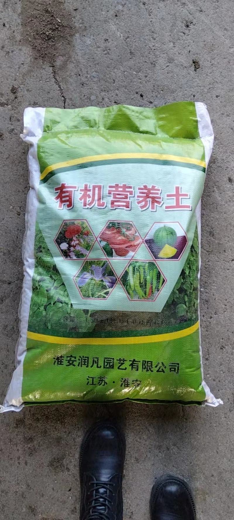 花土营养土花土壤家用养花专用通用型种花盆栽有机花泥种植多