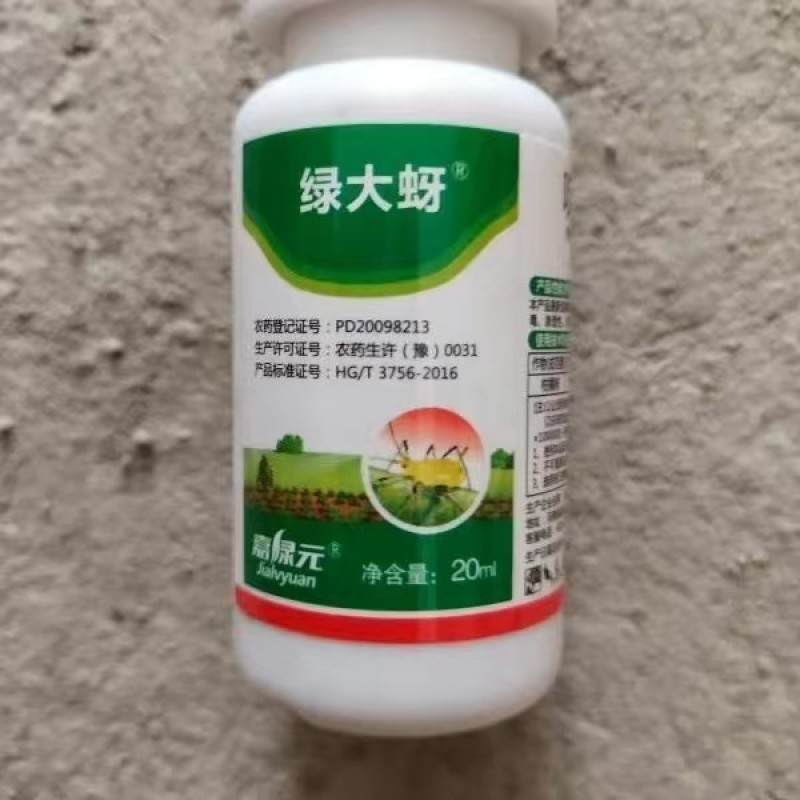 绿大蚜抗性蚜虫农药杀虫剂20毫升瓶装5%啶虫脒