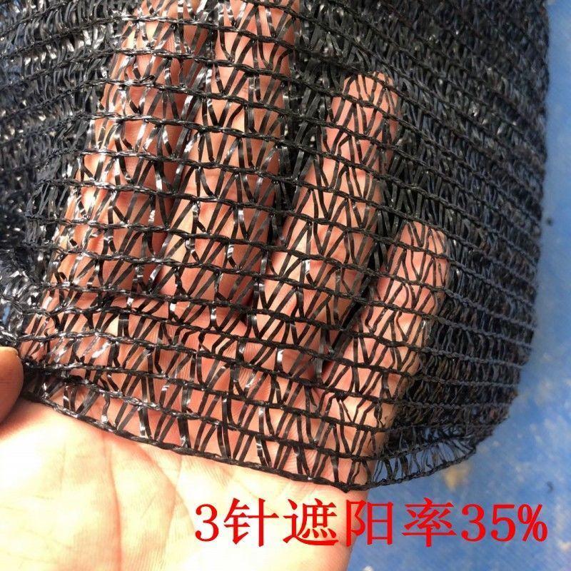 平针遮阴网遮阳网加厚加蜜包用5-8年全新料