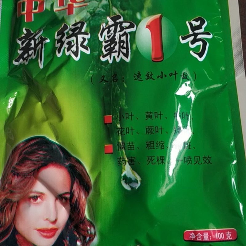 叶面肥