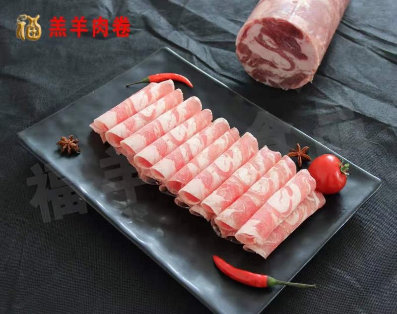 羊肉卷