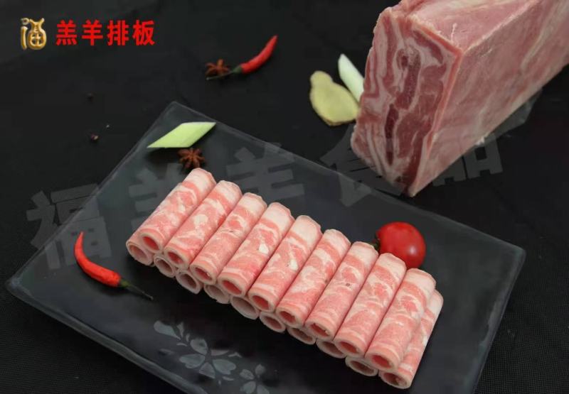 羊肉卷