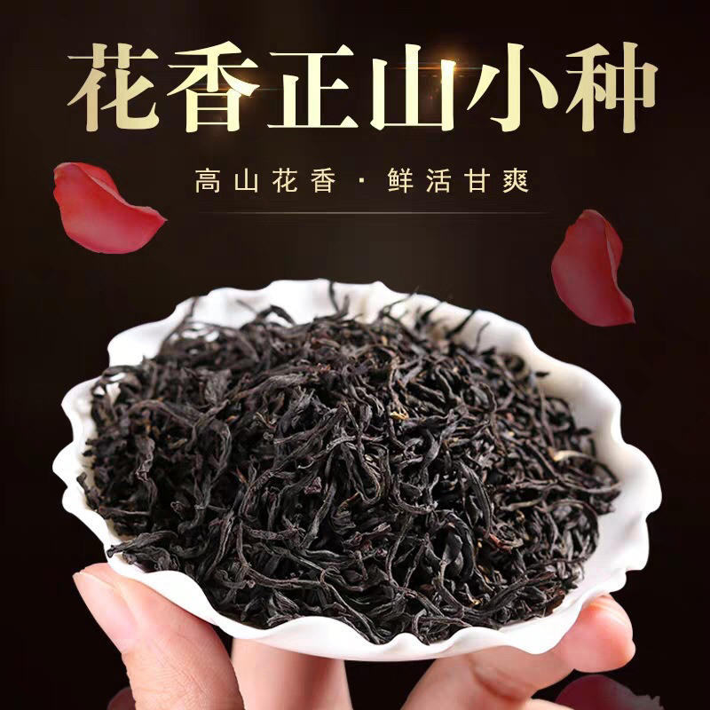 正山小种红茶新茶武夷红茶陶瓷藤编布包礼品茶250克茶叶