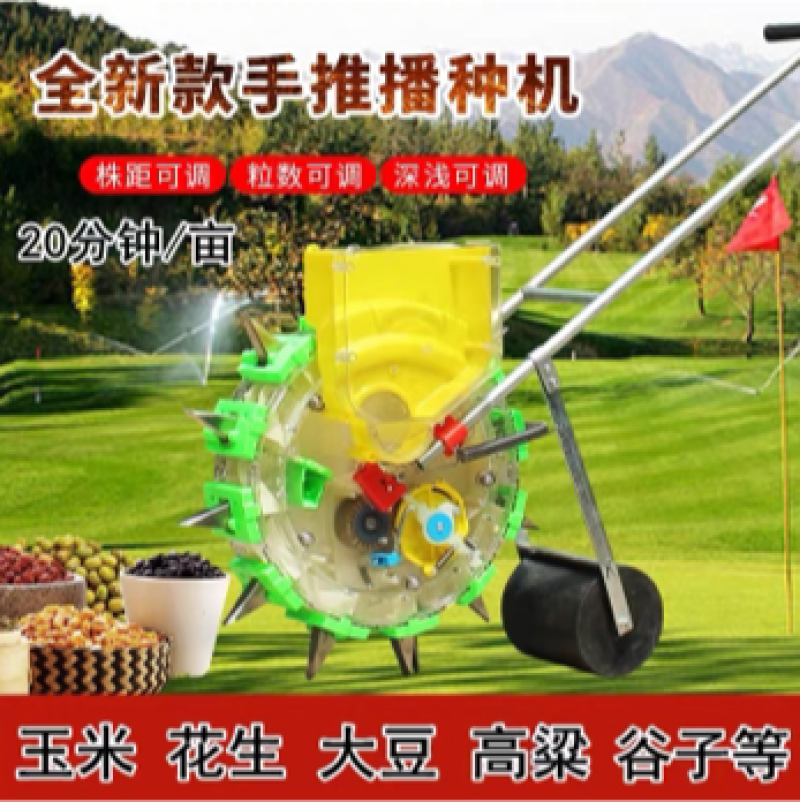 玉米播种机大豆播种机蔬菜播种机花生播种机高粱播种机棉花播