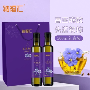 亚麻籽油500ml*2瓶装工厂直供，量大价格可谈