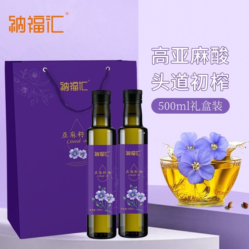 亚麻籽油500ml*2瓶装工厂直供，量大价格可谈