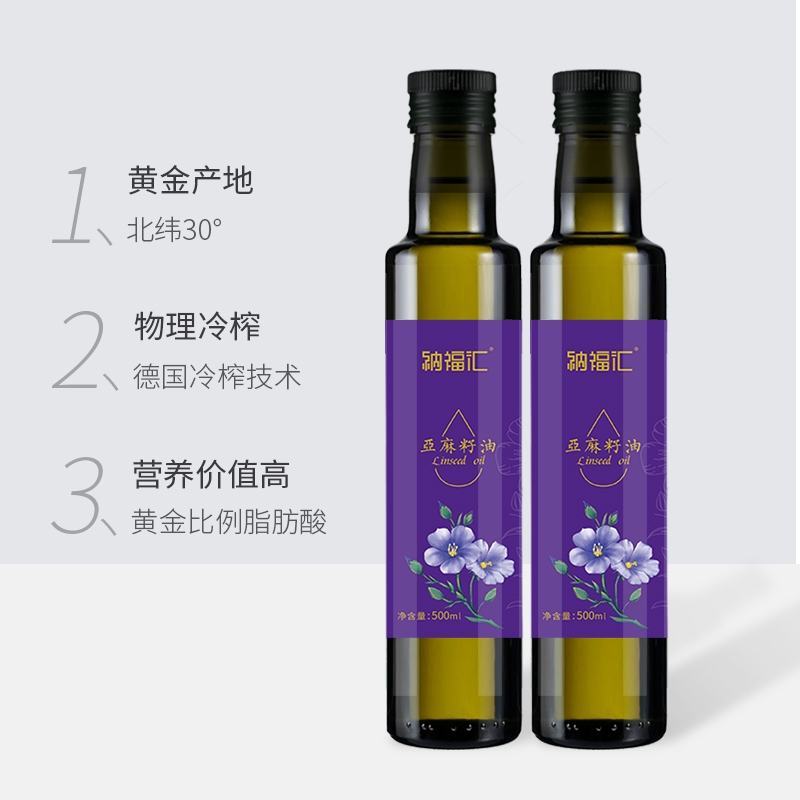 亚麻籽油500ml*2瓶装工厂直供，量大价格可谈