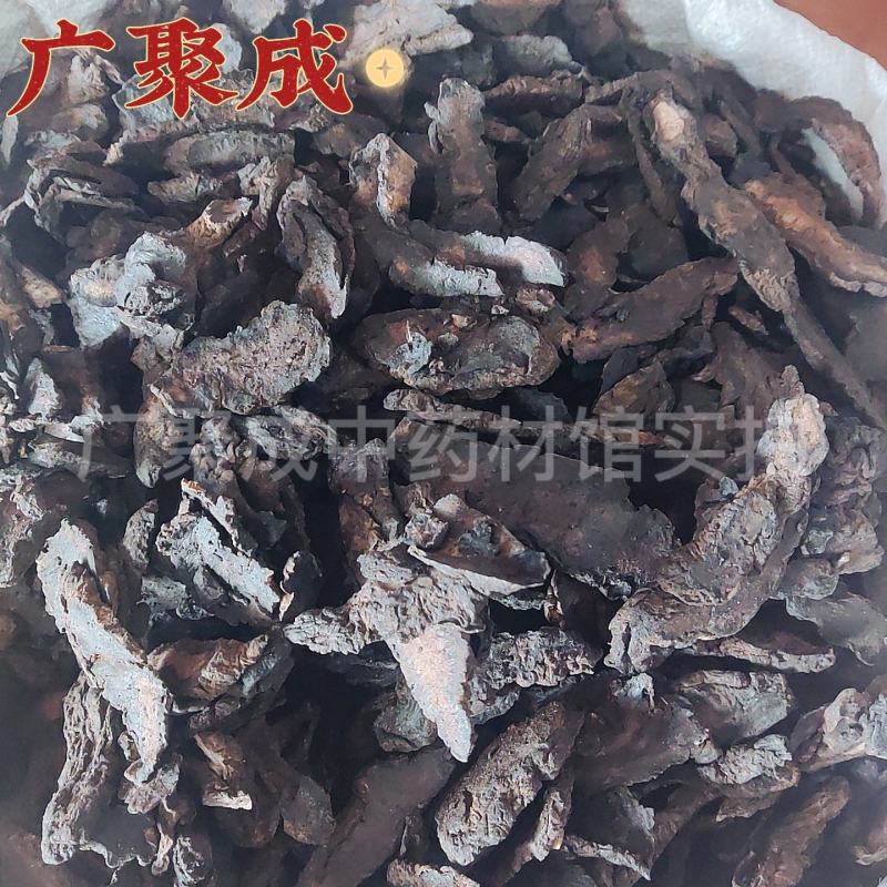【实拍】生地生地黄生地炭四大怀药河南焦作（怀庆府）含量高