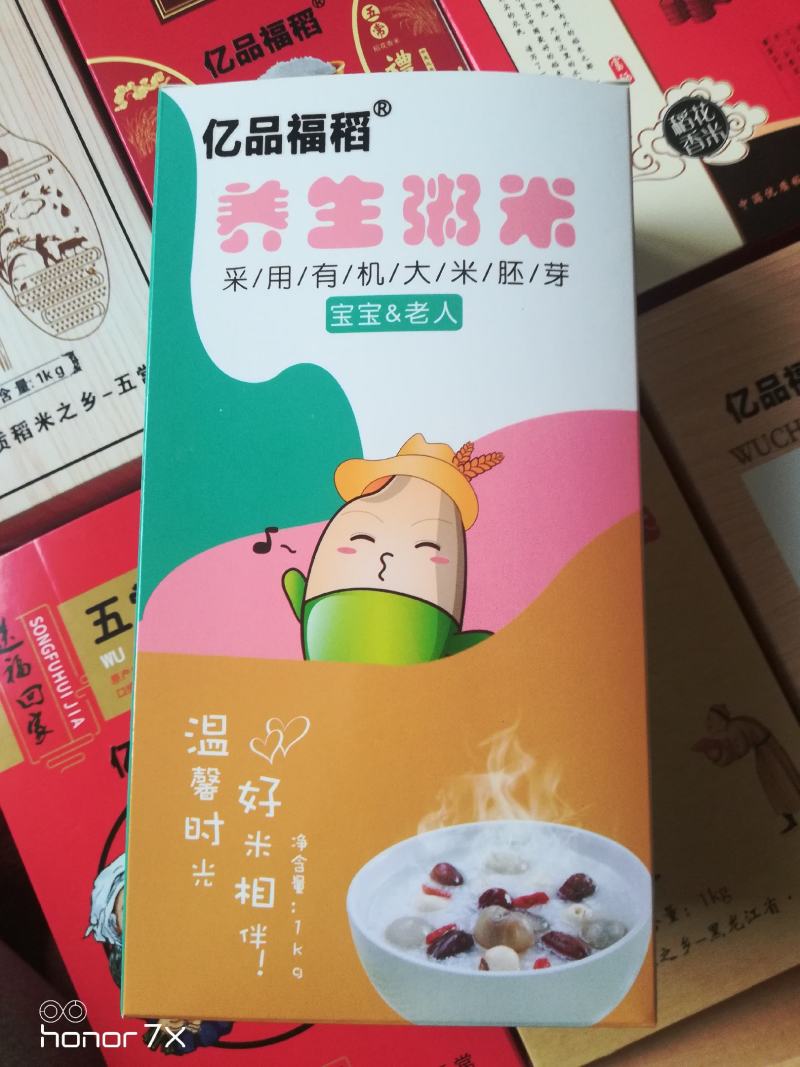 五常英双水稻种植专业合作社亿品福稻自产自销五常有机小黄米