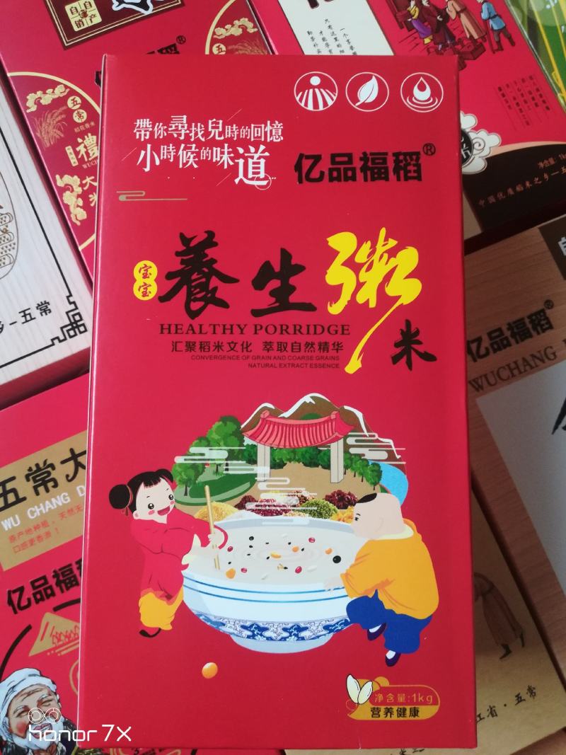 五常英双水稻种植专业合作社亿品福稻自产自销五常有机小黄米