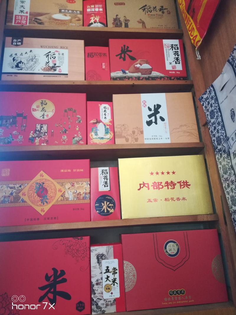 五常英双水稻种植专业合作社亿品福稻自产自销五常有机小黄米