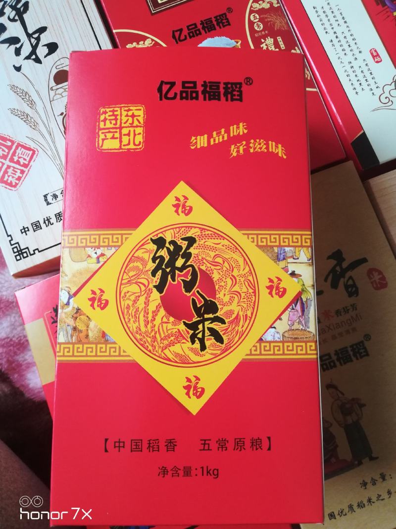 五常英双水稻种植专业合作社亿品福稻自产自销五常有机小黄米