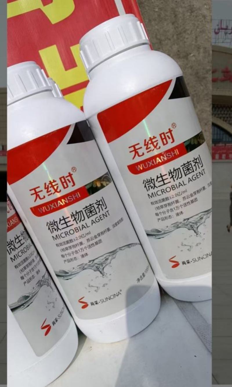 【包邮】根结线虫专用药无线时(全面替代噻唑膦和阿维菌素)