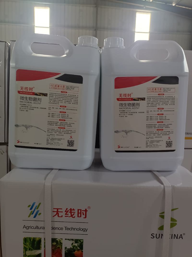 【包邮】根结线虫专用药无线时(全面替代噻唑膦和阿维菌素)