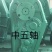 河北飞龙大棚保温被，专业生产销售大棚棉被和卷帘机！