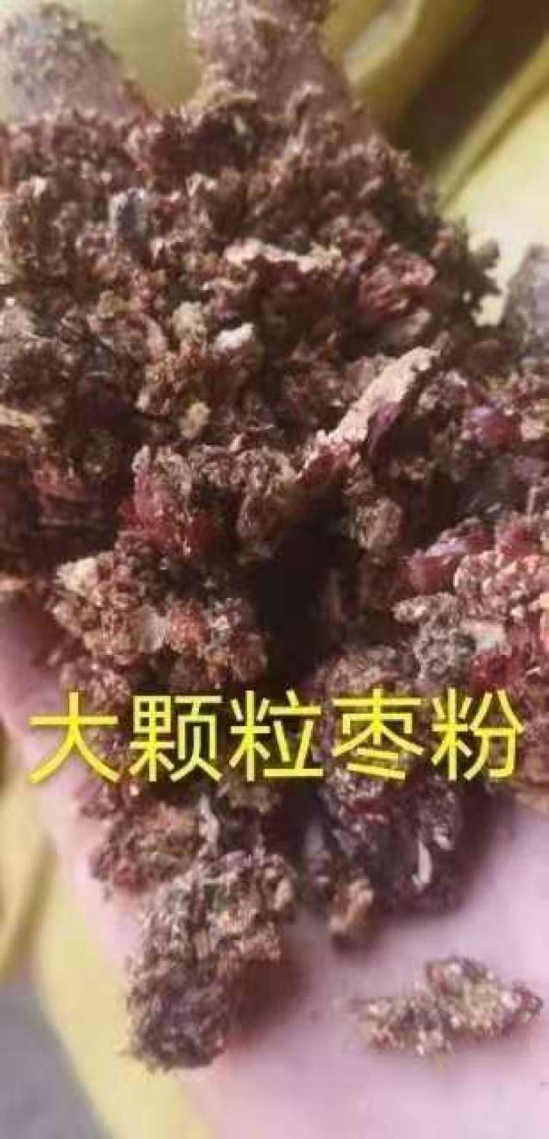 【热销】枣粉适用于饲料厂添加，养殖户喂养饲料营养成分高