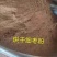 【热销】枣粉适用于饲料厂添加，养殖户喂养饲料营养成分高