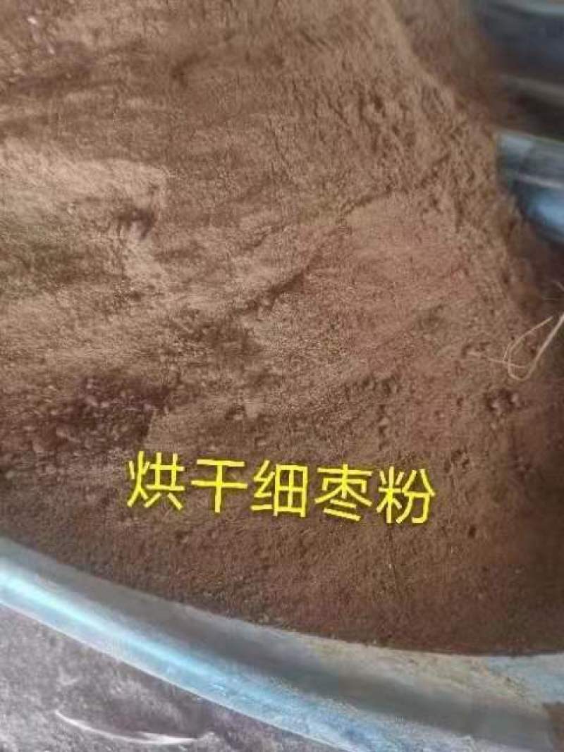【热销】枣粉适用于饲料厂添加，养殖户喂养饲料营养成分高