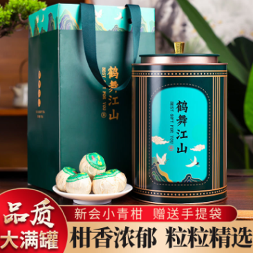 批发陈皮小青柑普洱茶柑普熟茶500克