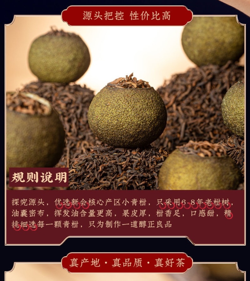 批发陈皮小青柑普洱茶柑普熟茶500克