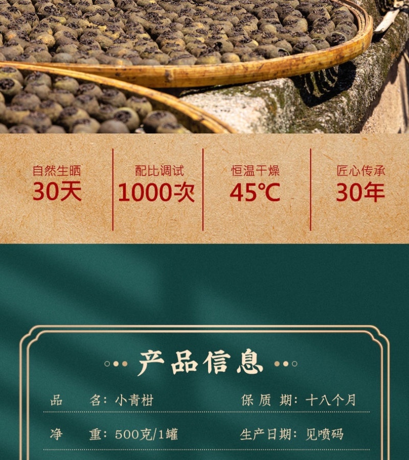 批发陈皮小青柑普洱茶柑普熟茶500克