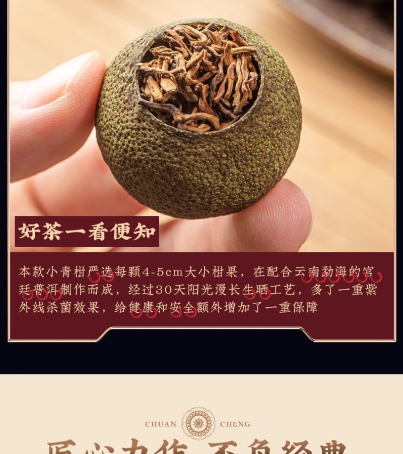 批发陈皮小青柑普洱茶柑普熟茶500克