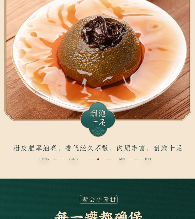 批发陈皮小青柑普洱茶柑普熟茶500克