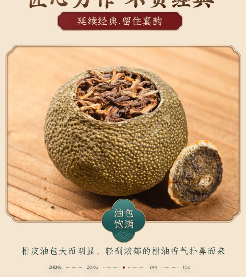 批发陈皮小青柑普洱茶柑普熟茶500克