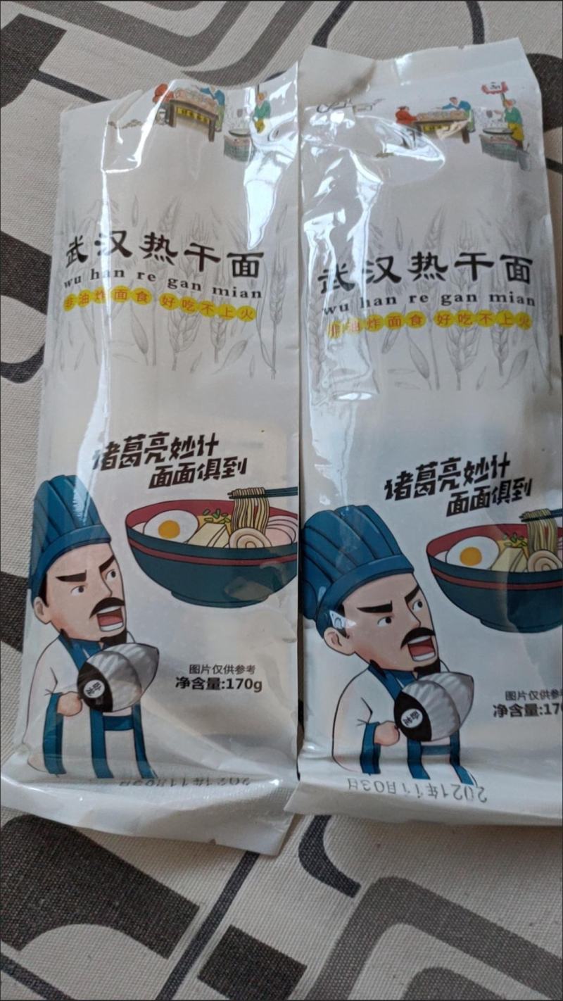 170克正宗武汉热干面批发(含调味料包)独立包装湖北特产