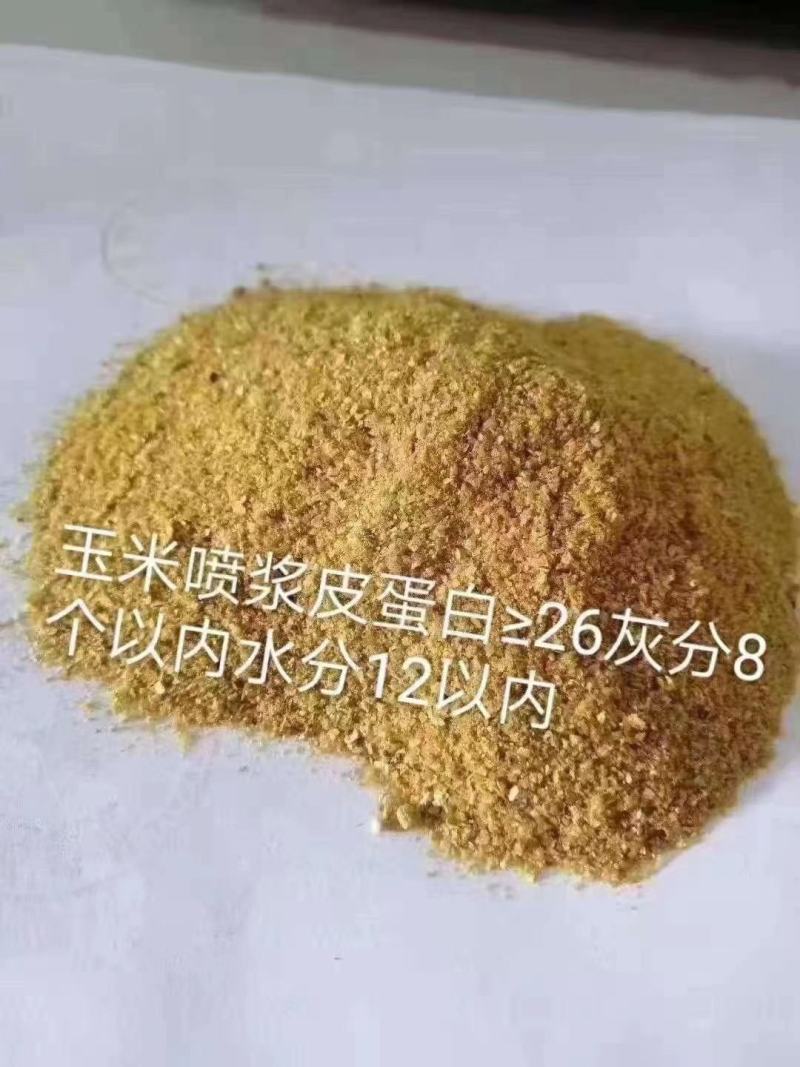 【热销】喷浆玉米皮，适用于养殖场添加，饲料厂养殖