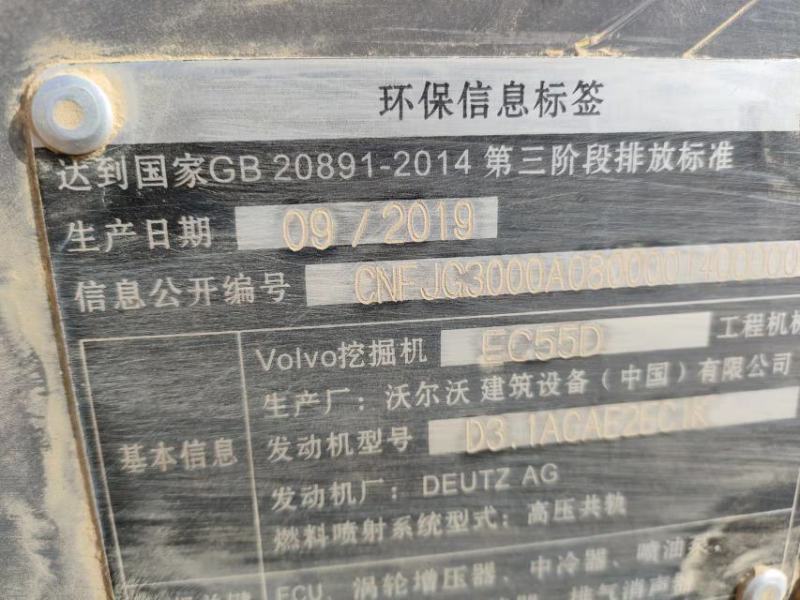 二手小型挖掘机，个人一手沃尔沃55，原版车况，纯土方