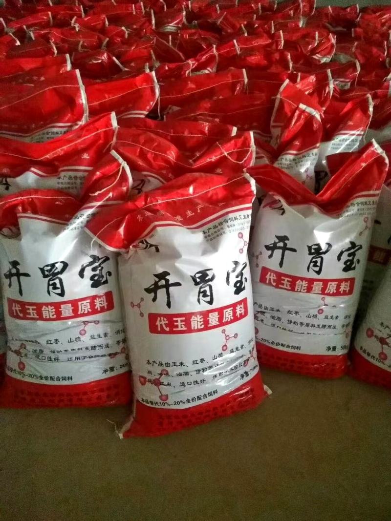 【热销】开胃宝适用于养殖场饲料厂添加货源充足稳定