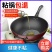 钻石炒锅不粘锅煎炒两用平底锅铁锅炒菜锅具电磁炉家用燃气灶