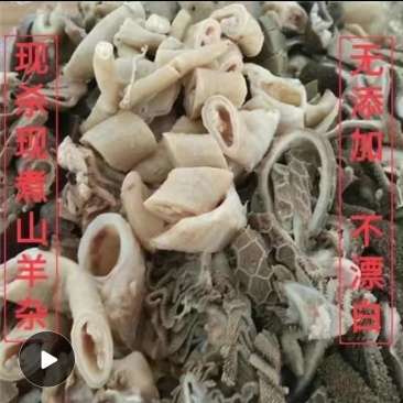 我有纯东北山羊羊杂货源，想找个长期要货的卖家有需求的联系