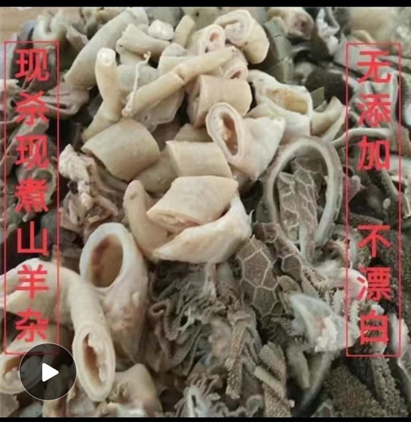 我有纯东北山羊羊杂货源，想找个长期要货的卖家有需求的联系