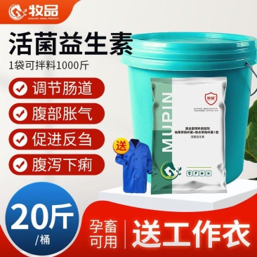 活菌益生素兽用益生菌兽用猪牛羊鸡鸭健胃促反刍增肥催肥腹泻