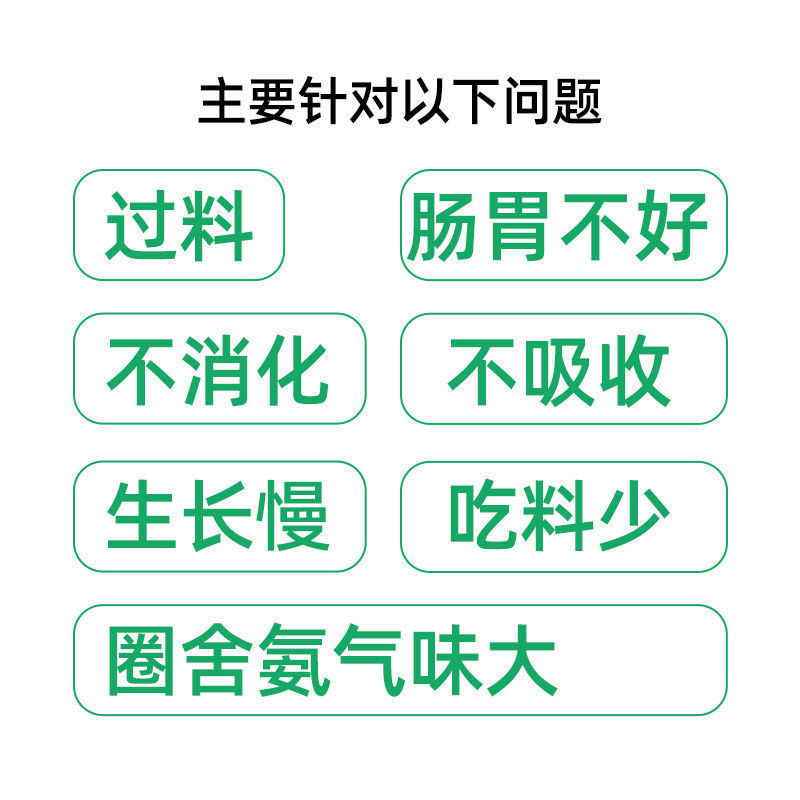 活菌益生素兽用益生菌兽用猪牛羊鸡鸭健胃促反刍增肥催肥腹泻