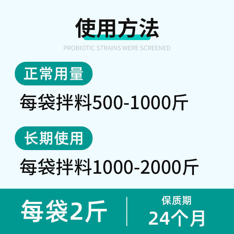 活菌益生素兽用益生菌兽用猪牛羊鸡鸭健胃促反刍增肥催肥腹泻