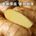 老姜生姜大黄姜风干姜批发一件代发贴牌代加工集采落地配