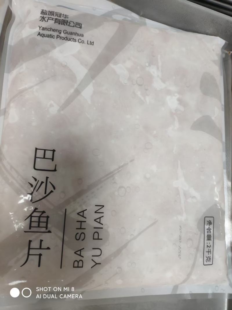 冷冻食品鱼片