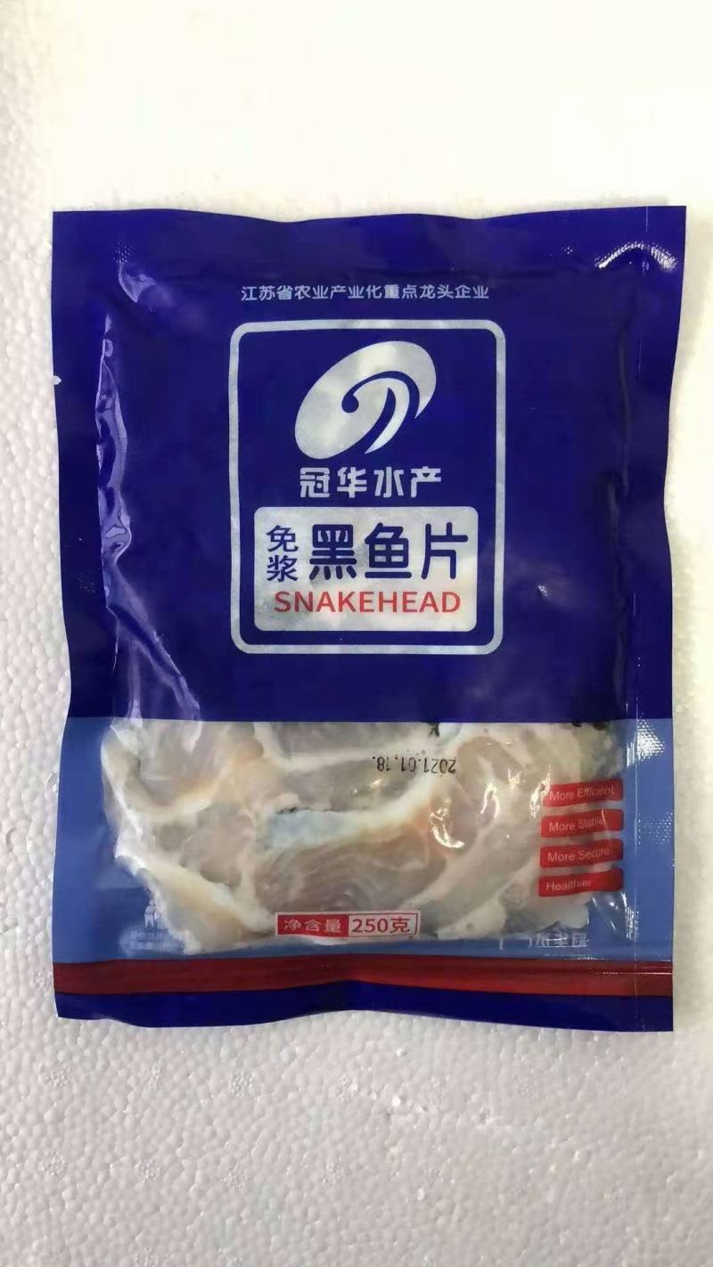 冷冻食品鱼片