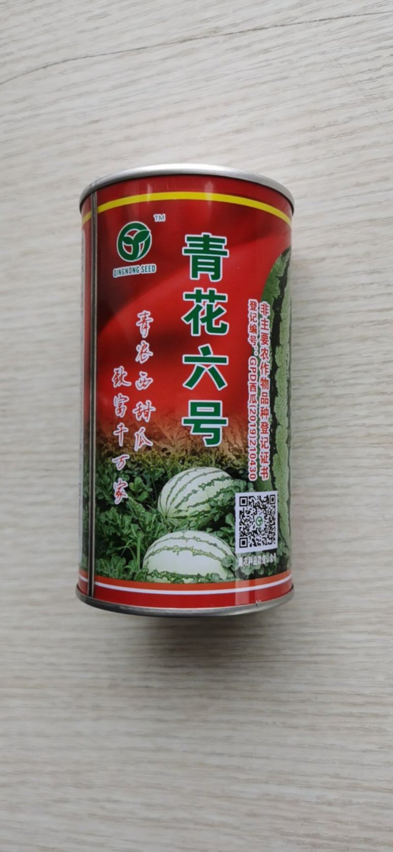 【优惠】青花六号（双红瓤金城五类）产量12000以上