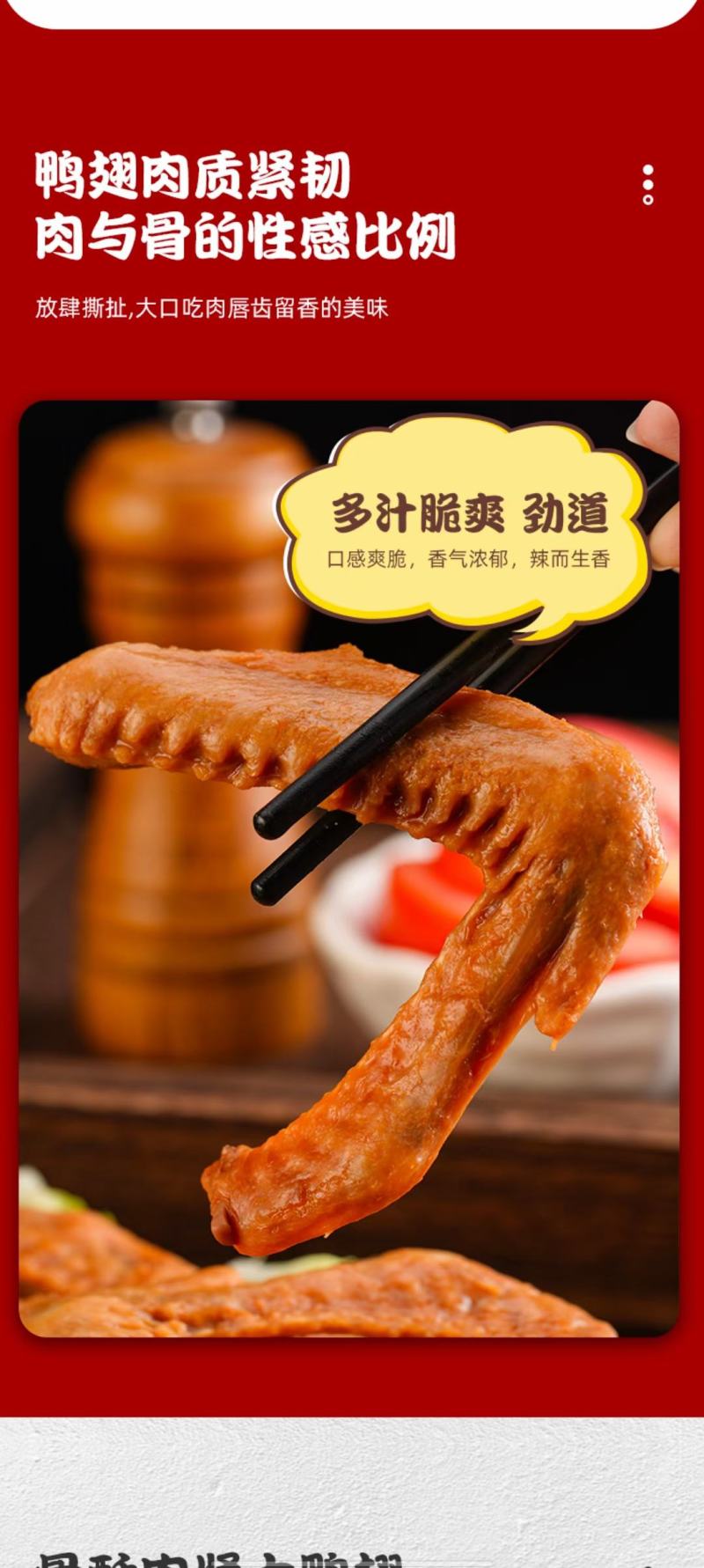 福建龙岩口味泡椒醋鸭爪鸭翅100包起发货