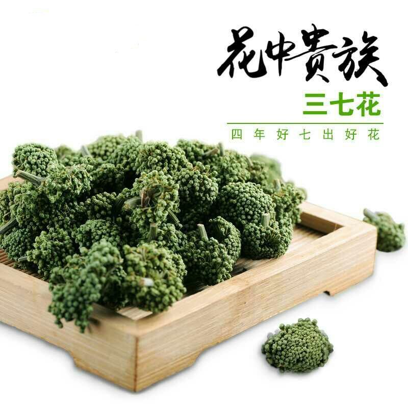 三七花正品正宗云南文山非野生特级新四年干三七花田七花茶