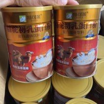 [热卖]骆驼粉，驼奶，一件36瓶300g价格非常美丽