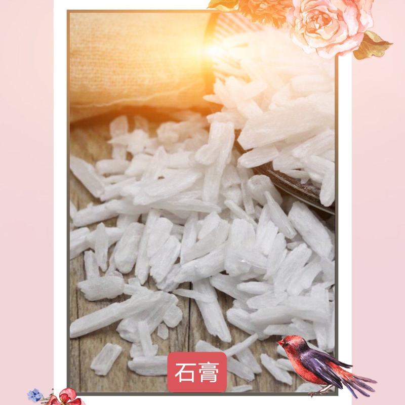 生石膏中药材500克食用生石膏块寒水石石膏粒纯度高天然生