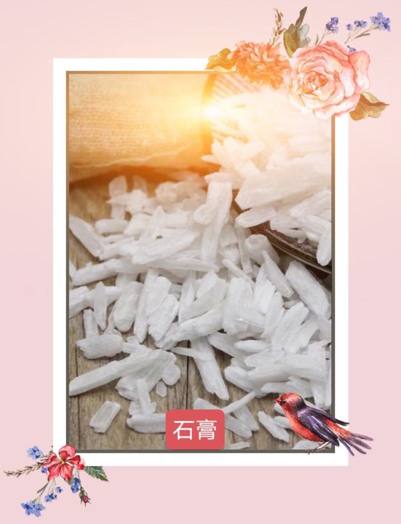 生石膏中药材500克食用生石膏块寒水石石膏粒纯度高天然生