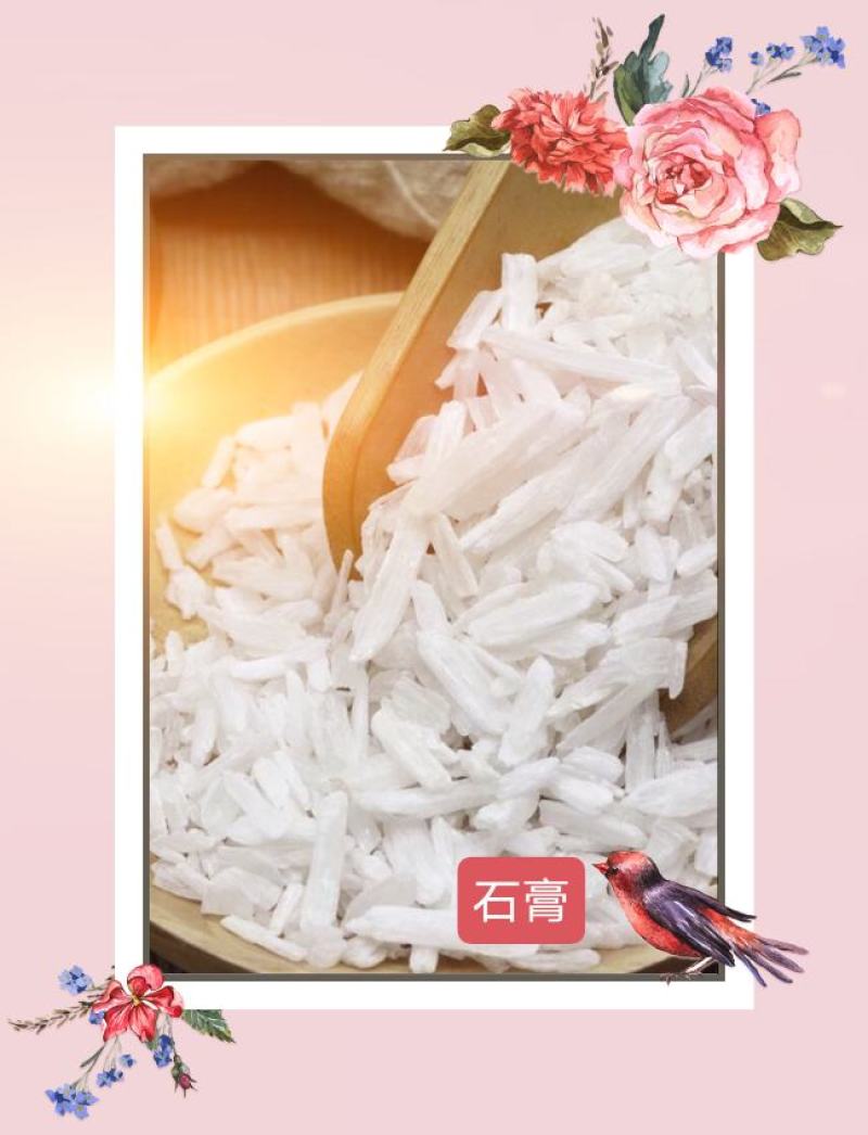 生石膏中药材500克食用生石膏块寒水石石膏粒纯度高天然生
